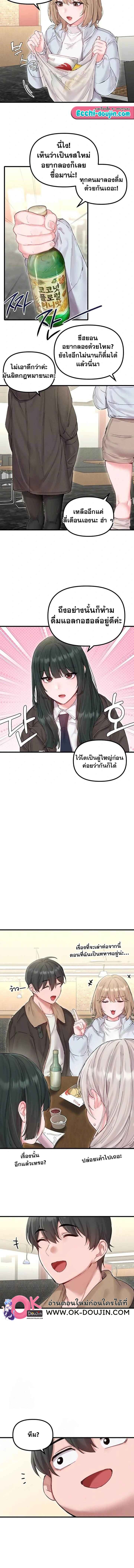 The Regressed Man – The Regressed Man – ตอนที่ 36 หน้า 11