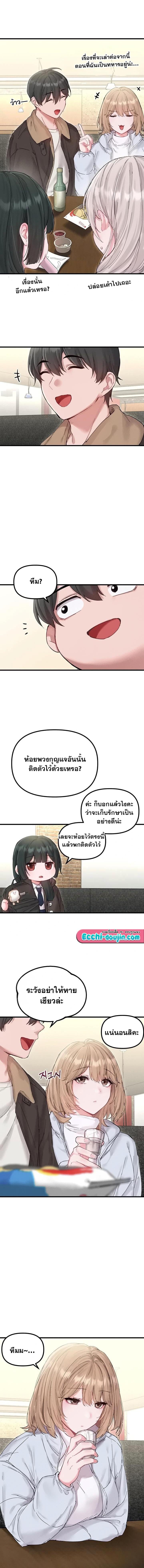 The Regressed Man – The Regressed Man – ตอนที่ 37 หน้า 1