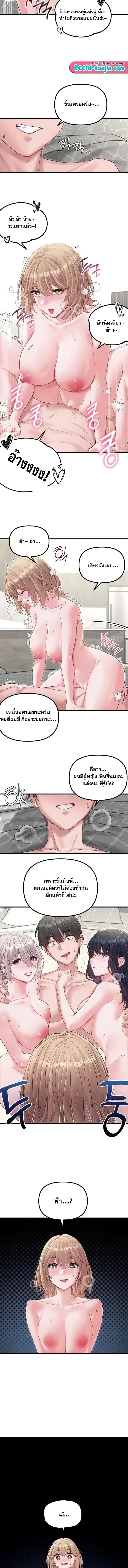 The Regressed Man – The Regressed Man – ตอนที่ 37 หน้า 4