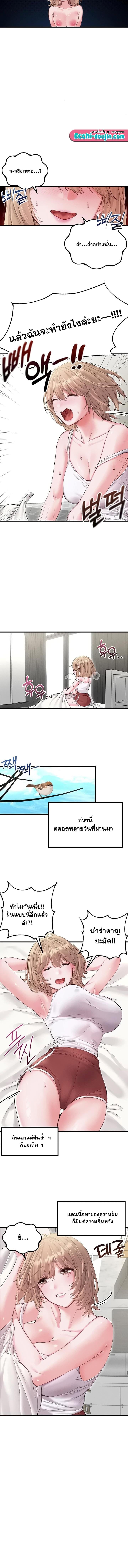 The Regressed Man – The Regressed Man – ตอนที่ 37 หน้า 5