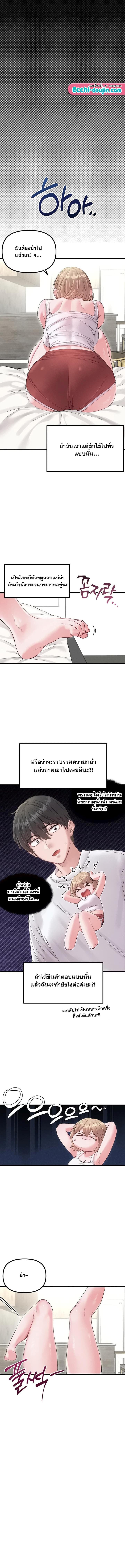 The Regressed Man – The Regressed Man – ตอนที่ 37 หน้า 8