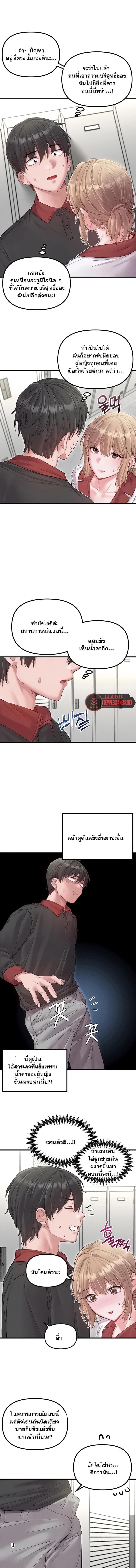 The Regressed Man – The Regressed Man – ตอนที่ 38 หน้า 1