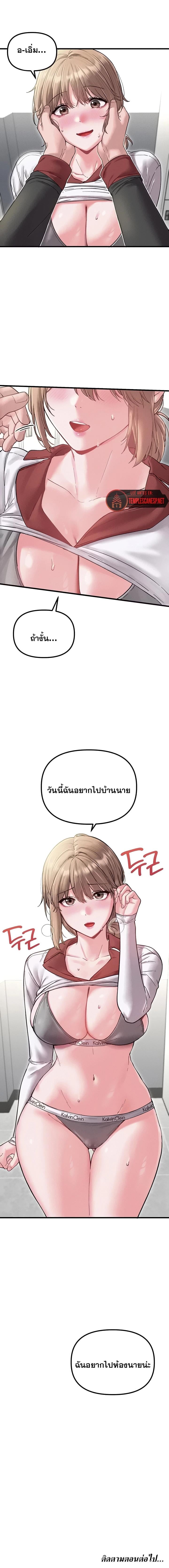 The Regressed Man – The Regressed Man – ตอนที่ 38 หน้า 10