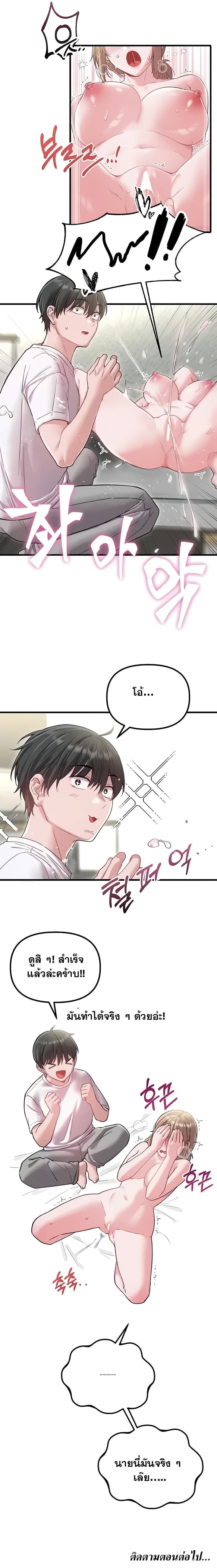 The Regressed Man – The Regressed Man – ตอนที่ 39 หน้า 7