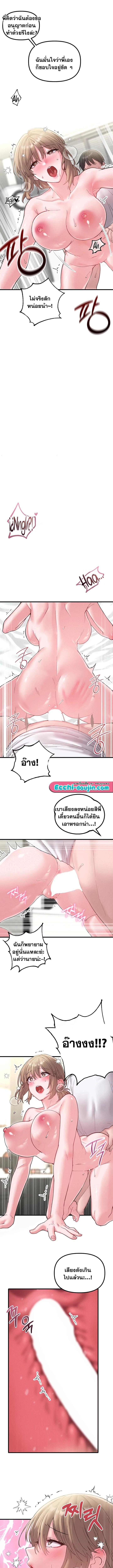 The Regressed Man – The Regressed Man – ตอนที่ 40 หน้า 9