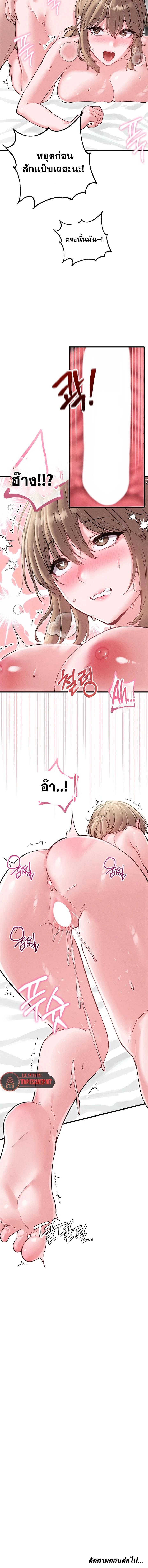 The Regressed Man – The Regressed Man – ตอนที่ 40 หน้า 11