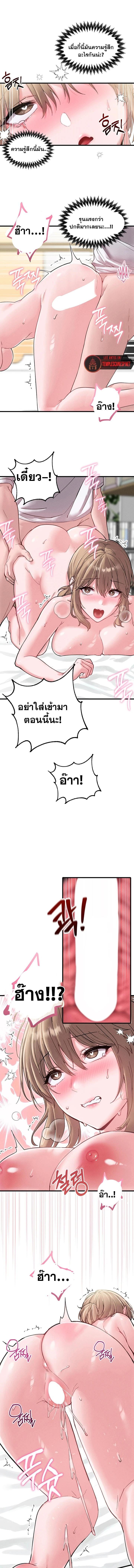The Regressed Man – The Regressed Man – ตอนที่ 41 หน้า 1