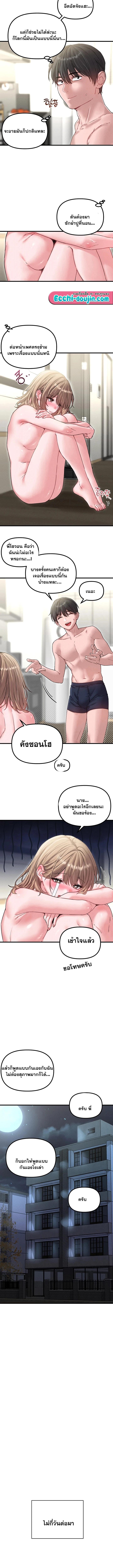 The Regressed Man – The Regressed Man – ตอนที่ 41 หน้า 3