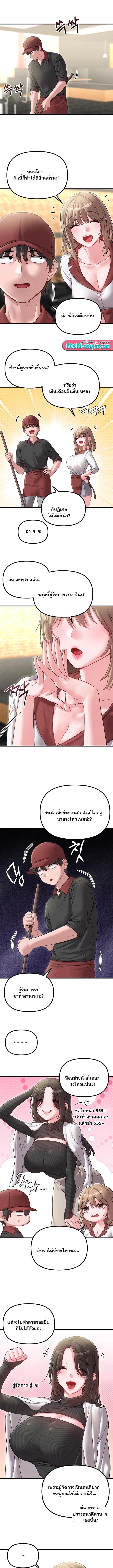 The Regressed Man – The Regressed Man – ตอนที่ 41 หน้า 4