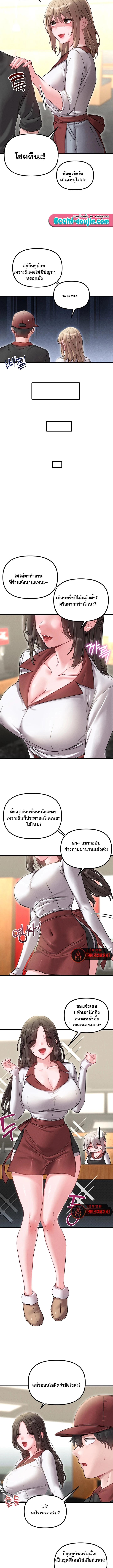 The Regressed Man – The Regressed Man – ตอนที่ 41 หน้า 5