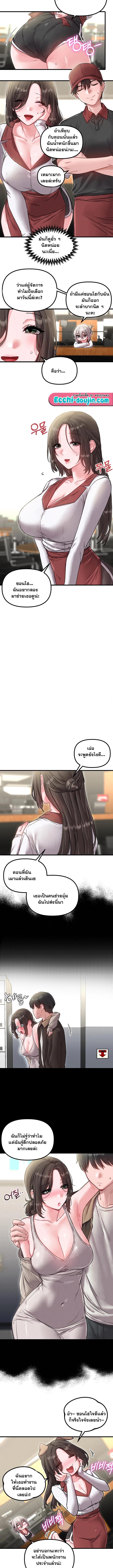 The Regressed Man – The Regressed Man – ตอนที่ 41 หน้า 6