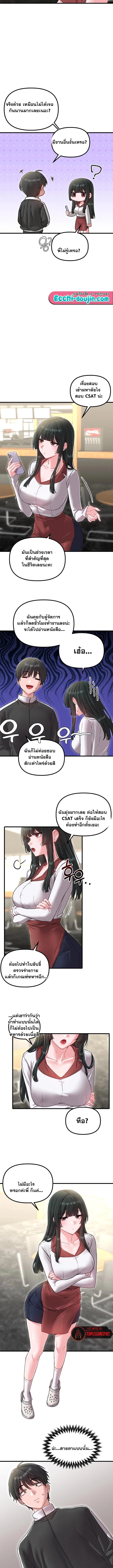 The Regressed Man – The Regressed Man – ตอนที่ 41 หน้า 9