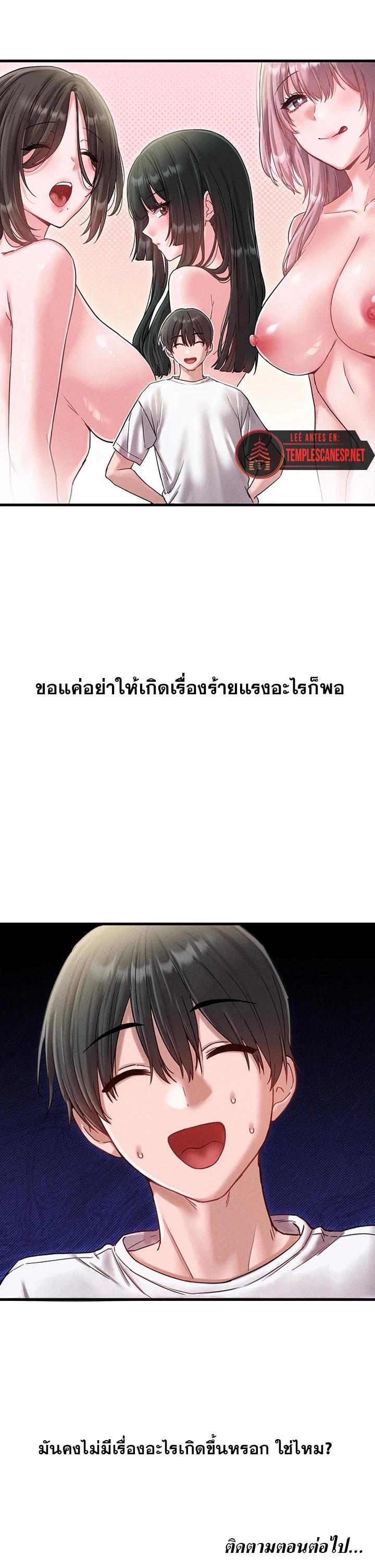 The Regressed Man – The Regressed Man – ตอนที่ 41 หน้า 11