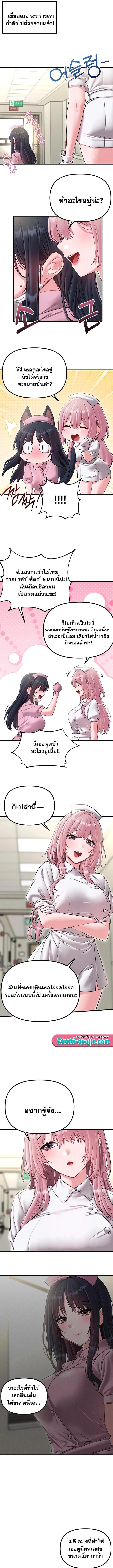 The Regressed Man – The Regressed Man – ตอนที่ 42 หน้า 3