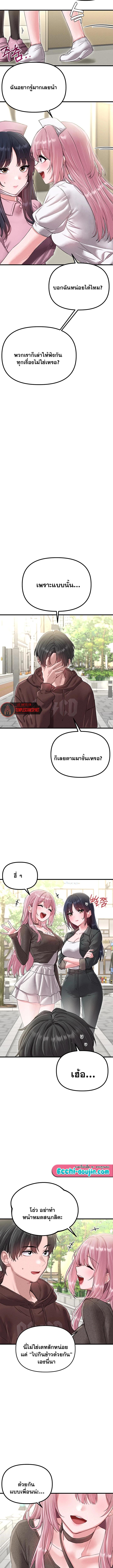 The Regressed Man – The Regressed Man – ตอนที่ 42 หน้า 4