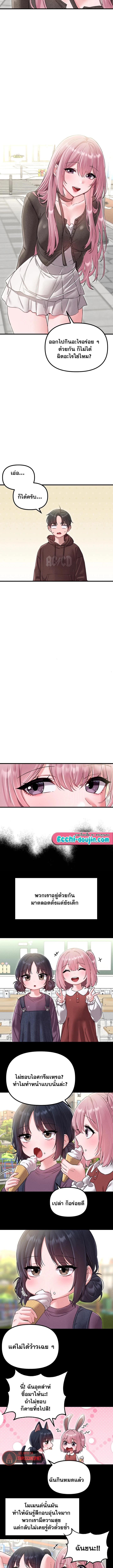 The Regressed Man – The Regressed Man – ตอนที่ 42 หน้า 5