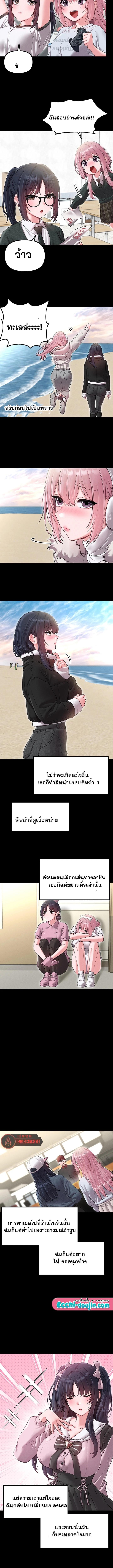 The Regressed Man – The Regressed Man – ตอนที่ 42 หน้า 6