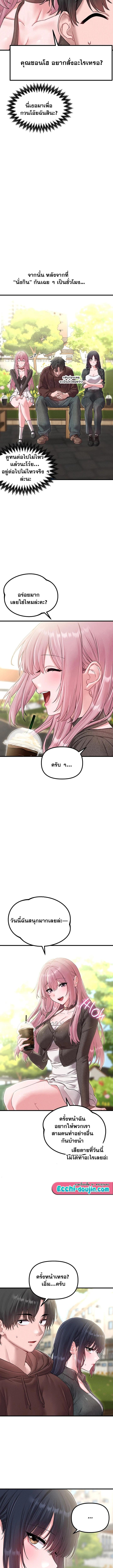 The Regressed Man – The Regressed Man – ตอนที่ 42 หน้า 9