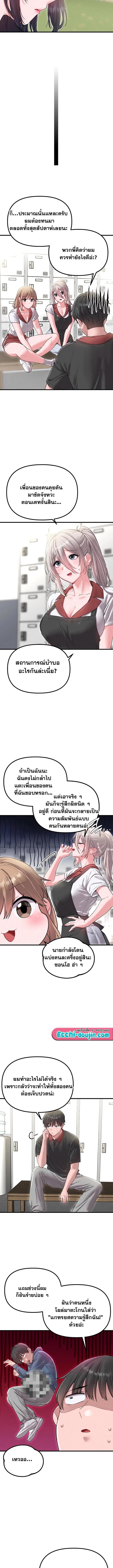 The Regressed Man – The Regressed Man – ตอนที่ 42 หน้า 10