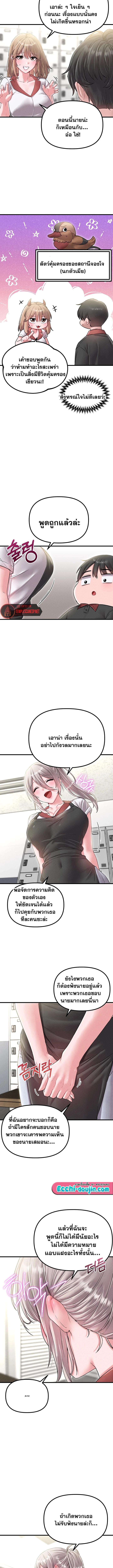 The Regressed Man – The Regressed Man – ตอนที่ 42 หน้า 11