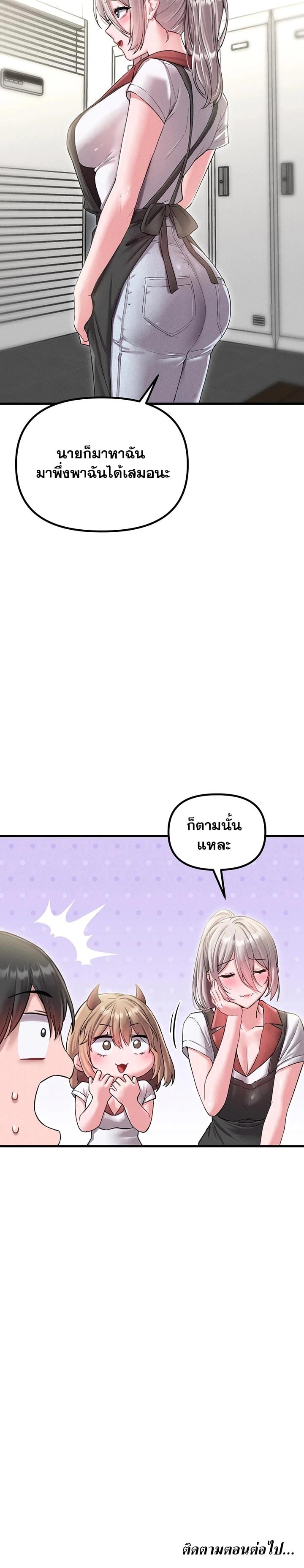 The Regressed Man – The Regressed Man – ตอนที่ 42 หน้า 12