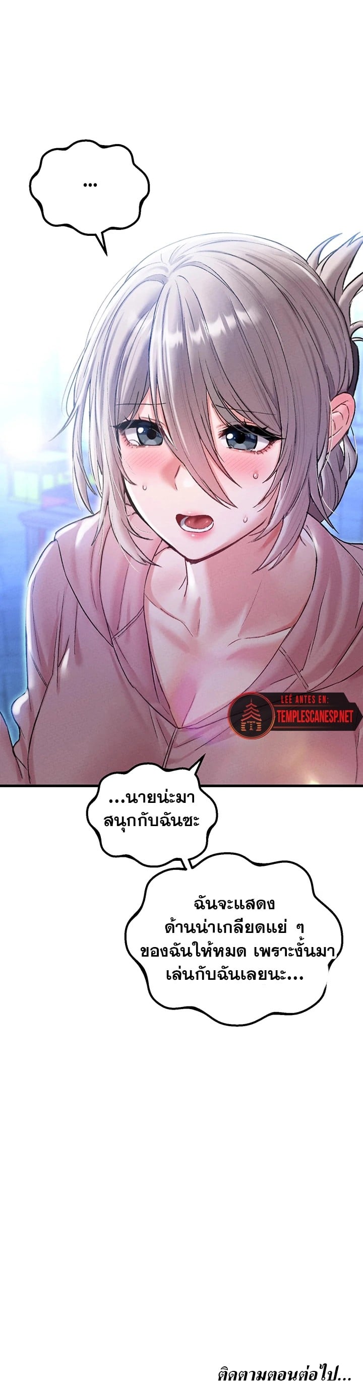 The Regressed Man – The Regressed Man – ตอนที่ 43 หน้า 6