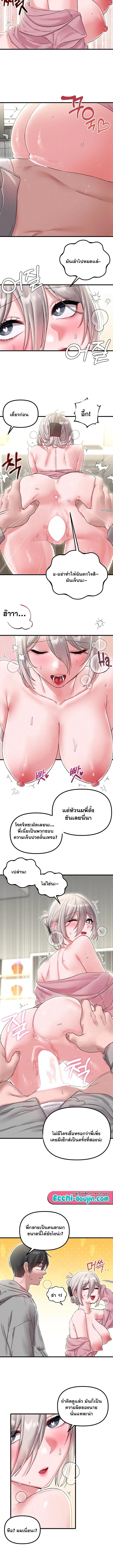 The Regressed Man – The Regressed Man – ตอนที่ 45 หน้า 3