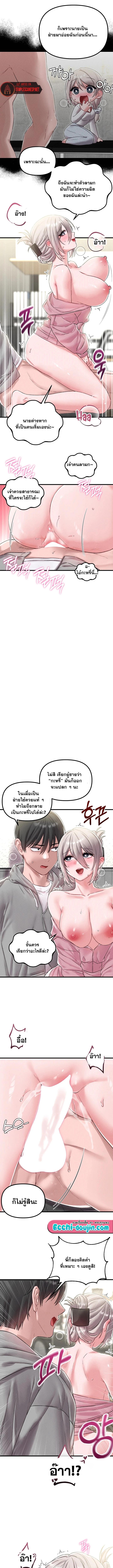 The Regressed Man – The Regressed Man – ตอนที่ 45 หน้า 4