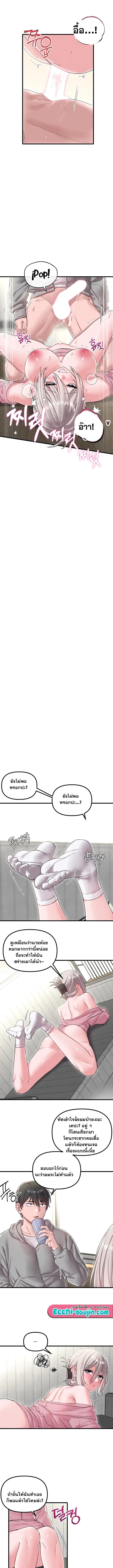The Regressed Man – The Regressed Man – ตอนที่ 45 หน้า 9