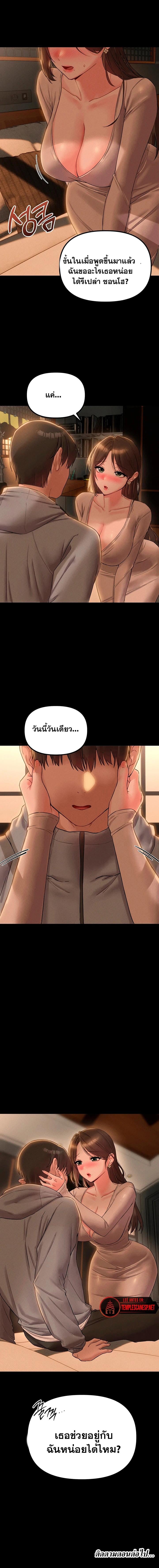 The Regressed Man – The Regressed Man – ตอนที่ 47 หน้า 6