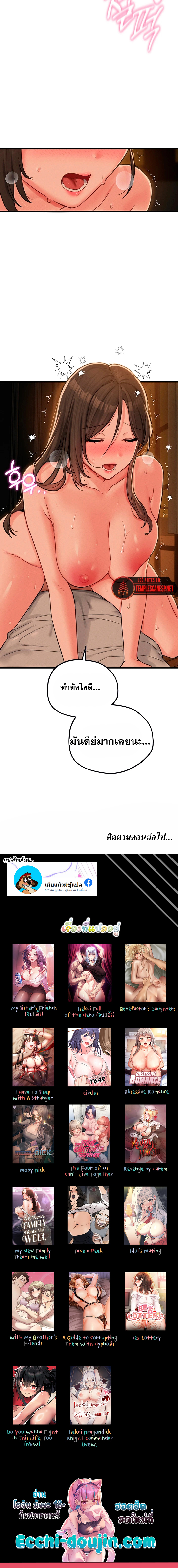 The Regressed Man – The Regressed Man – ตอนที่ 49 หน้า 7