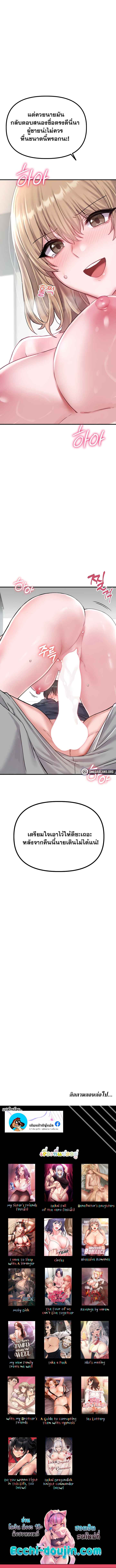 The Regressed Man – The Regressed Man – ตอนที่ 8 หน้า 11