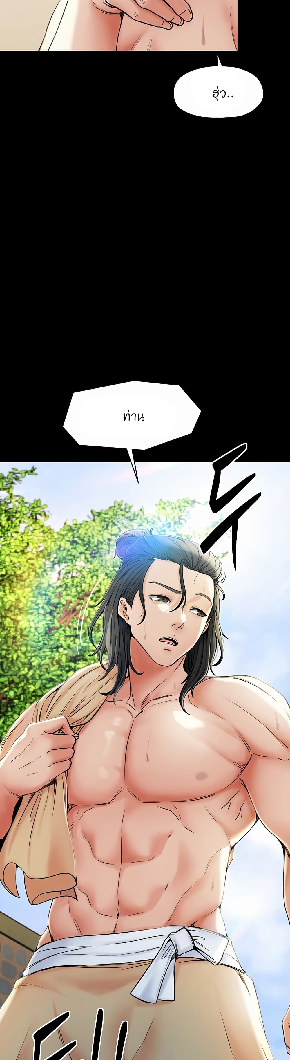 The Servant’s Story – The Servant’s Story – ตอนที่ 1 หน้า 3