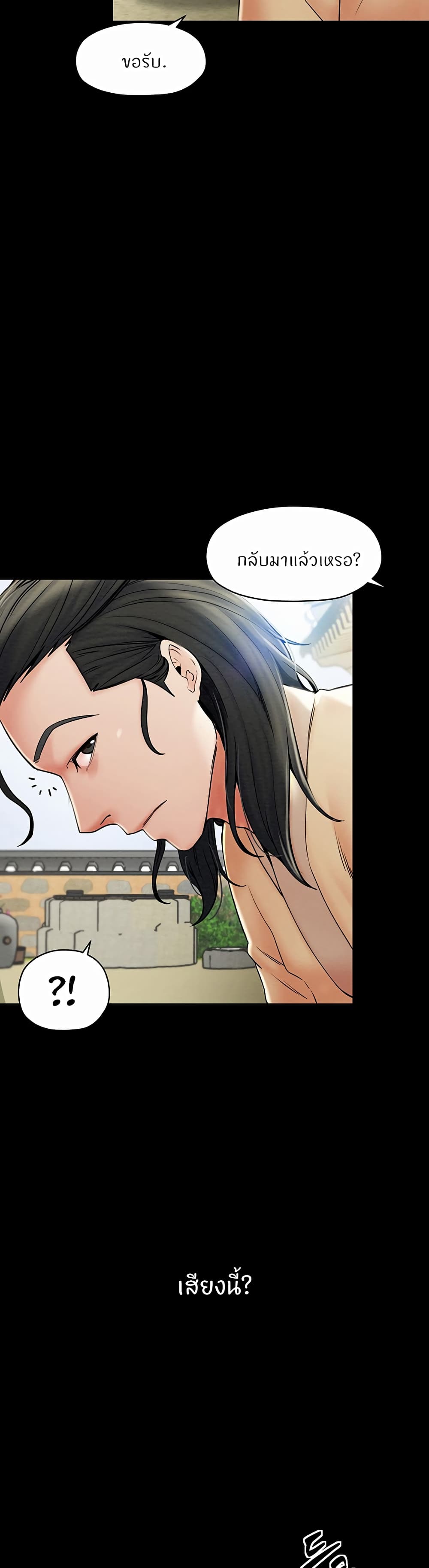 The Servant’s Story – The Servant’s Story – ตอนที่ 1 หน้า 10