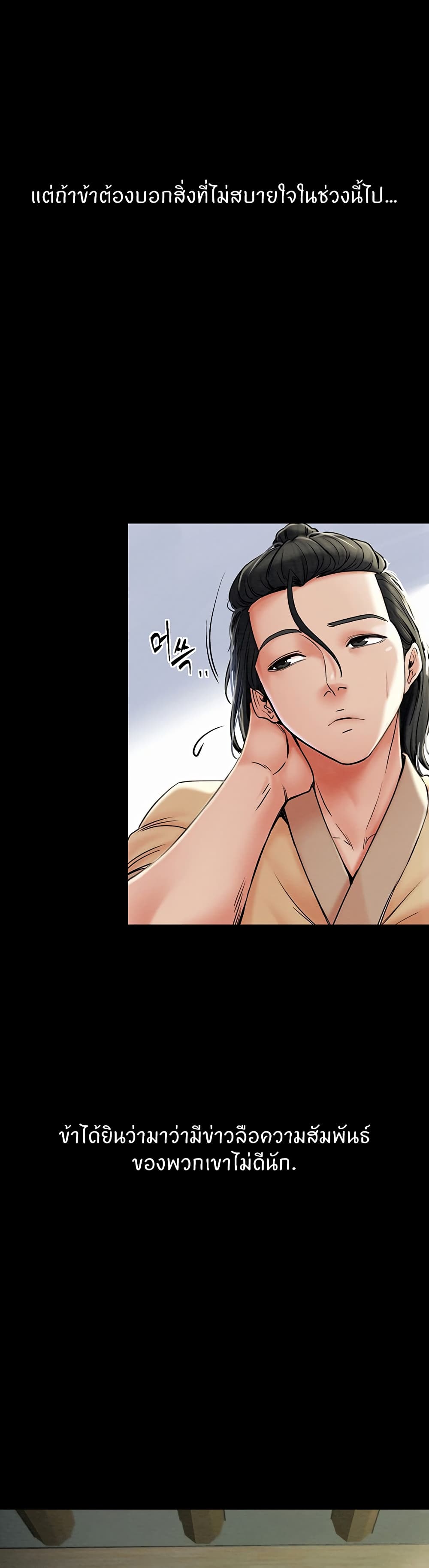 The Servant’s Story – The Servant’s Story – ตอนที่ 1 หน้า 15