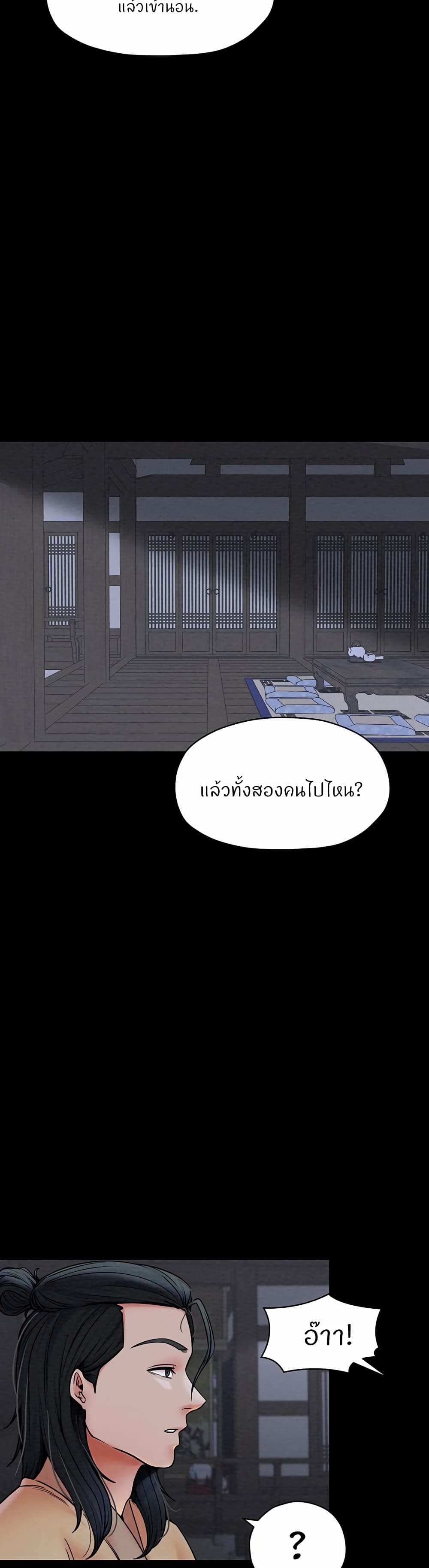 The Servant’s Story – The Servant’s Story – ตอนที่ 1 หน้า 21