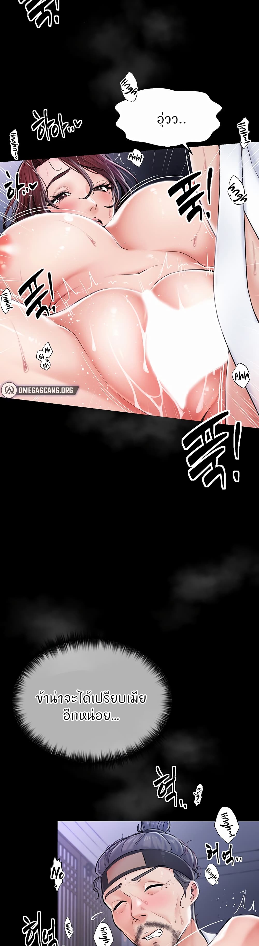 The Servant’s Story – The Servant’s Story – ตอนที่ 1 หน้า 25