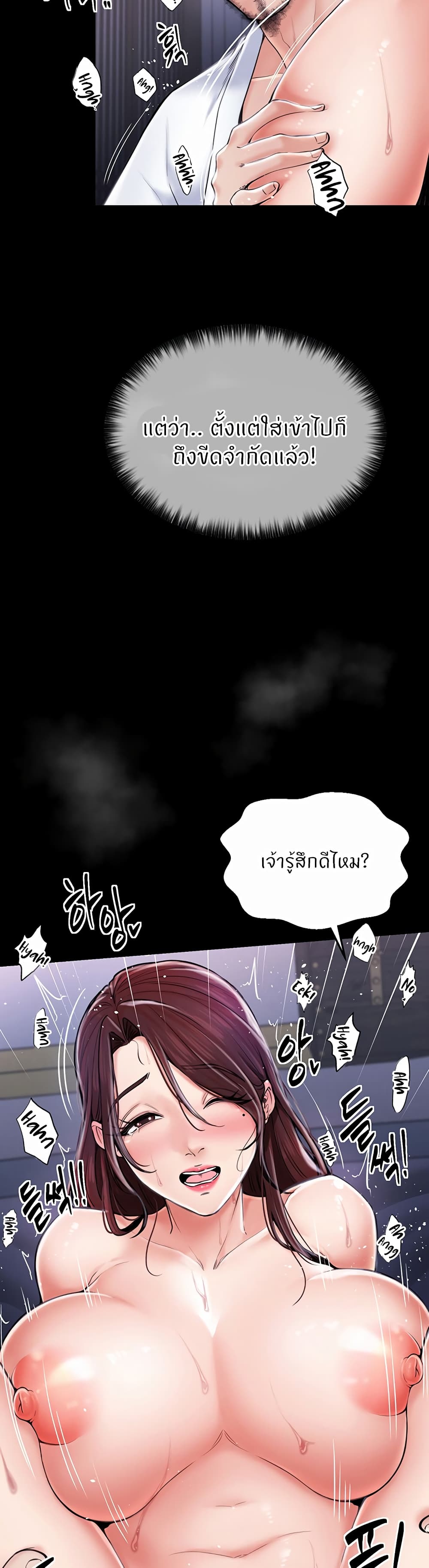 The Servant’s Story – The Servant’s Story – ตอนที่ 1 หน้า 26
