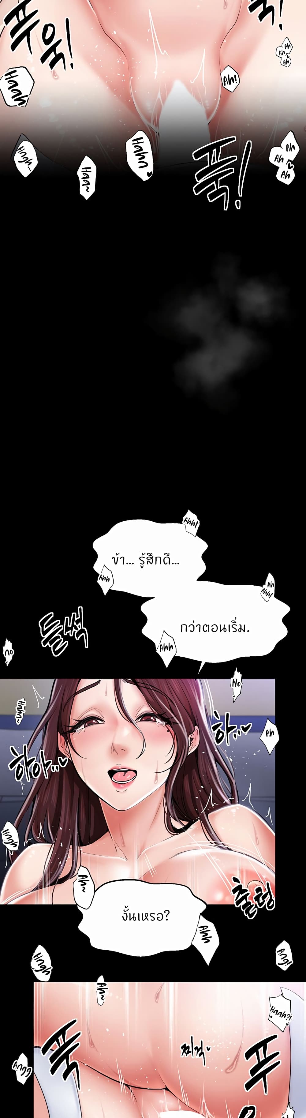 The Servant’s Story – The Servant’s Story – ตอนที่ 1 หน้า 27