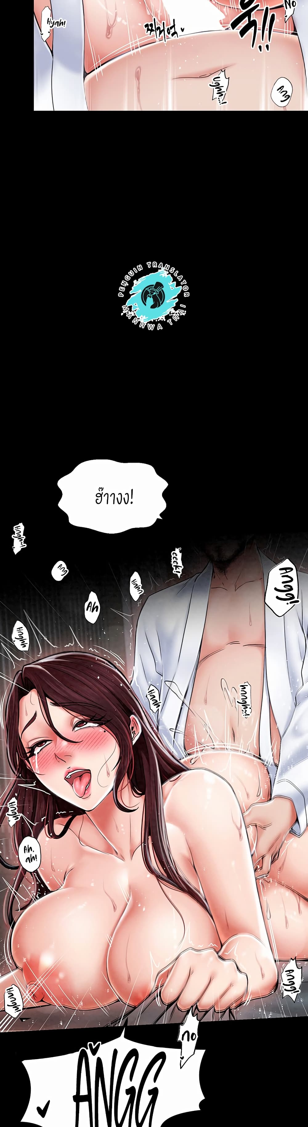 The Servant’s Story – The Servant’s Story – ตอนที่ 1 หน้า 28