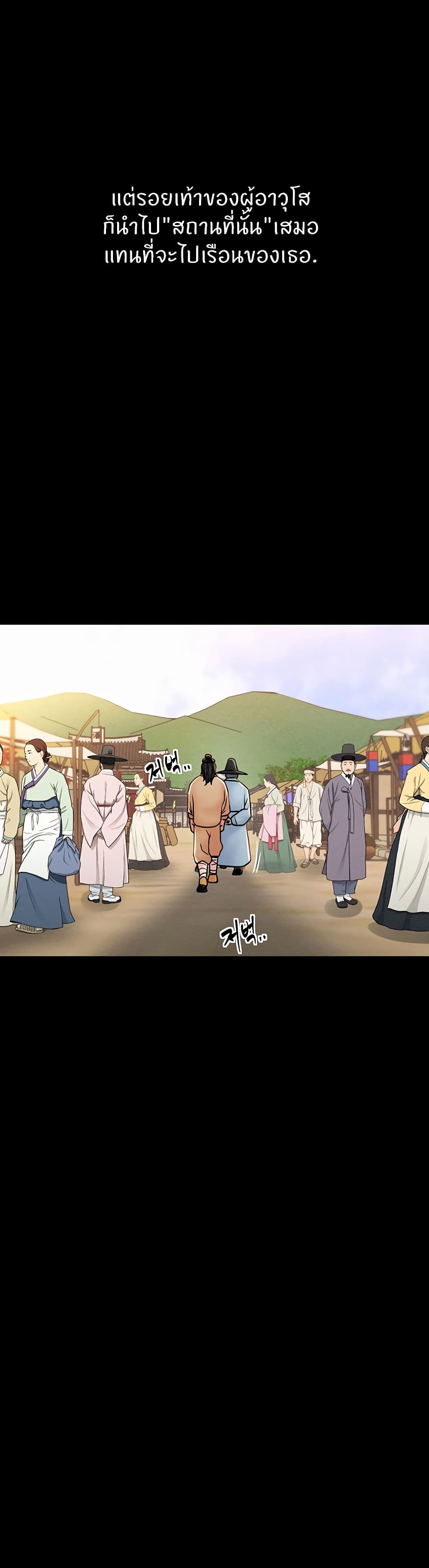 The Servant’s Story – The Servant’s Story – ตอนที่ 1 หน้า 37