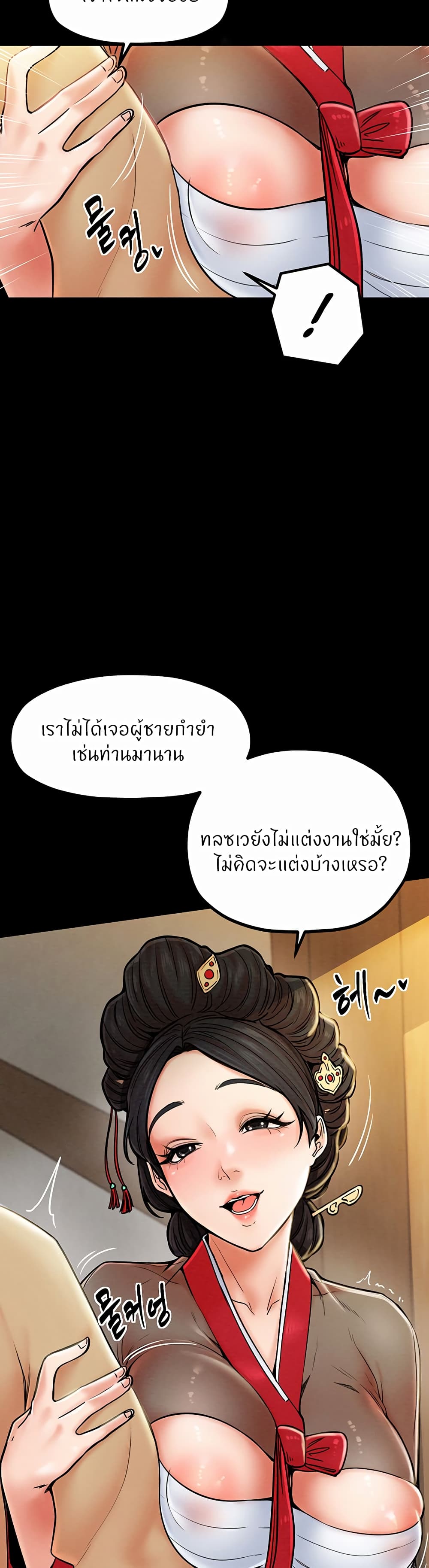 The Servant’s Story – The Servant’s Story – ตอนที่ 1 หน้า 41