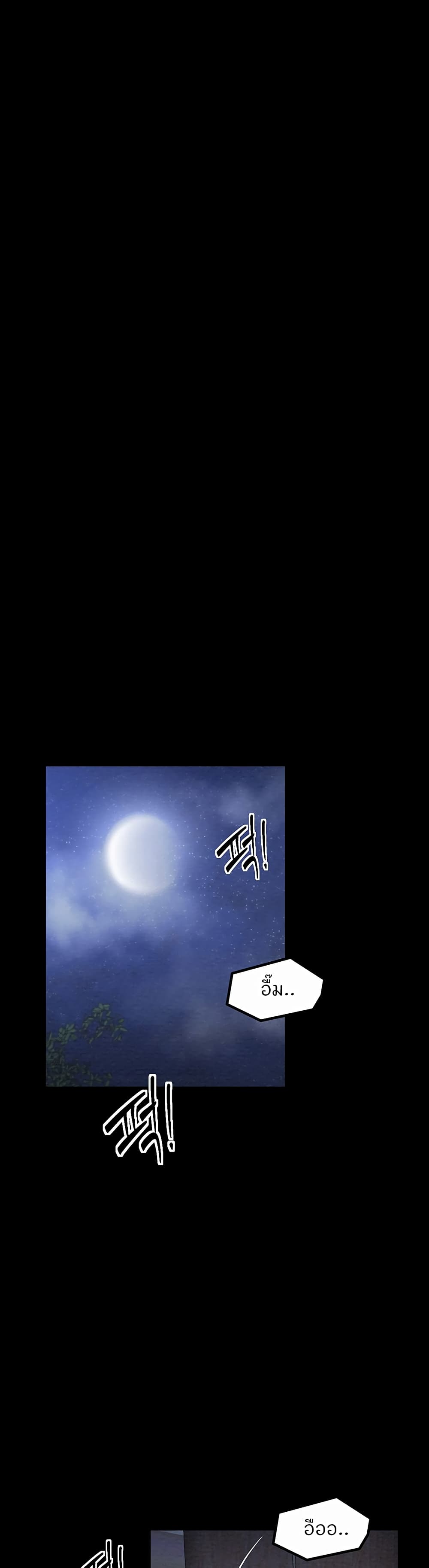 The Servant’s Story – The Servant’s Story – ตอนที่ 1 หน้า 43