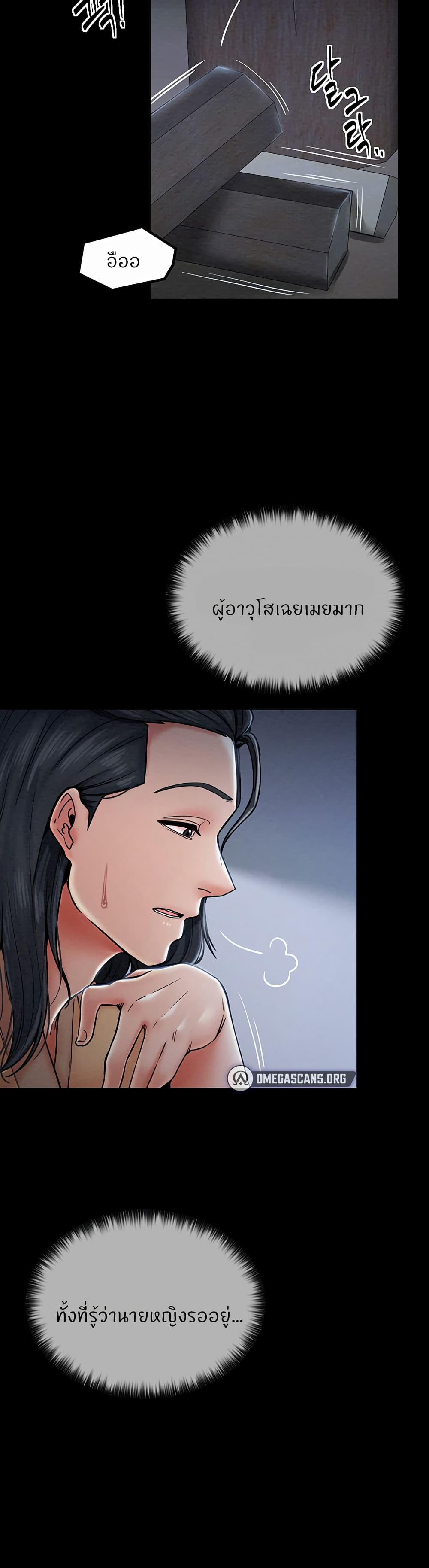 The Servant’s Story – The Servant’s Story – ตอนที่ 1 หน้า 44