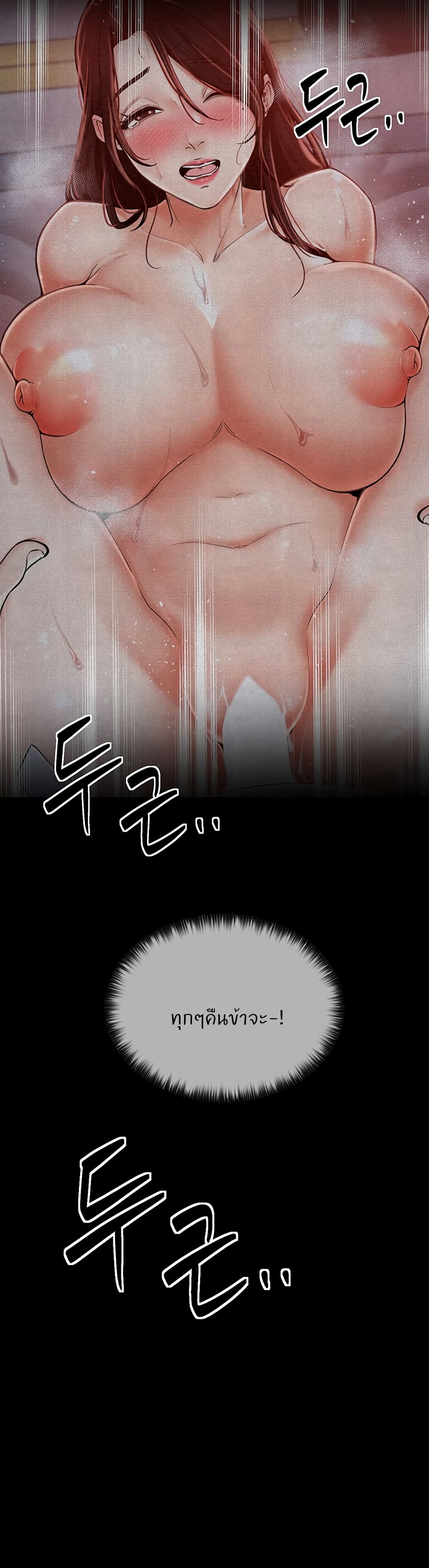The Servant’s Story – The Servant’s Story – ตอนที่ 1 หน้า 46