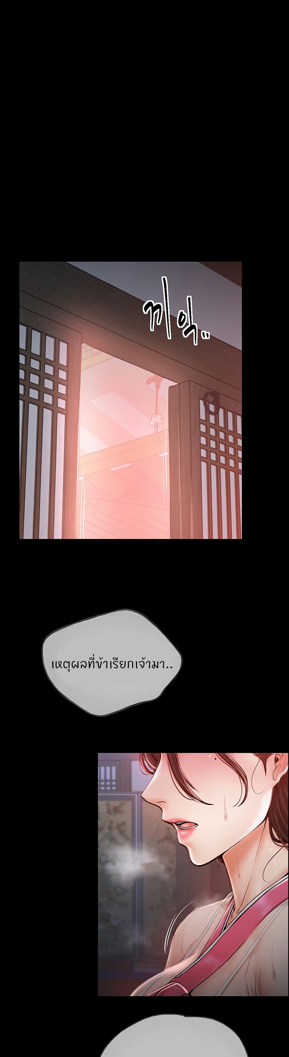 The Servant’s Story – The Servant’s Story – ตอนที่ 1 หน้า 54
