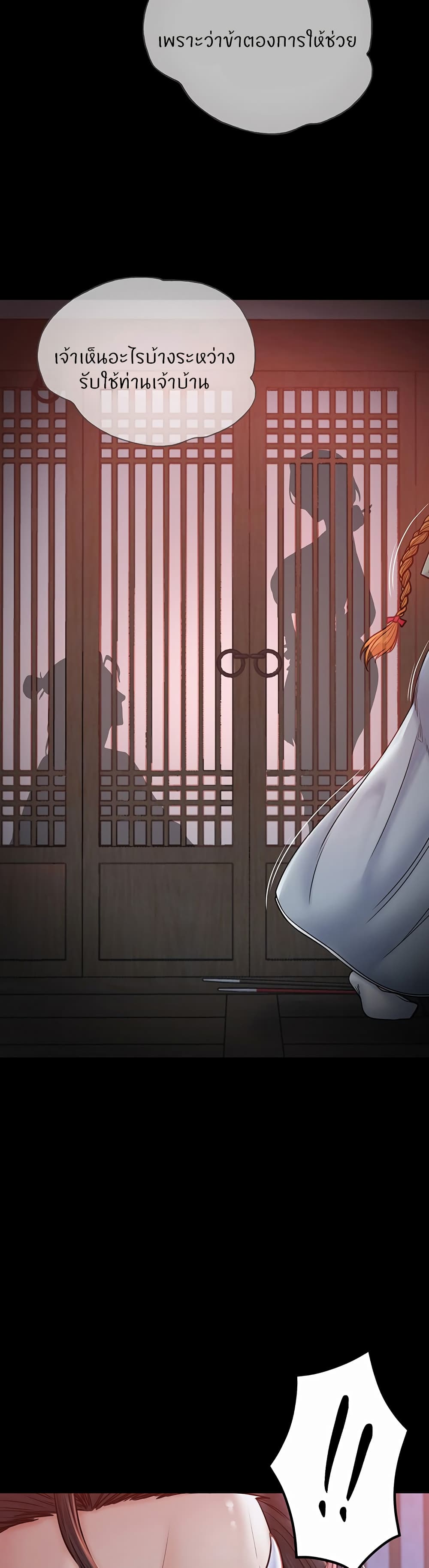 The Servant’s Story – The Servant’s Story – ตอนที่ 1 หน้า 55