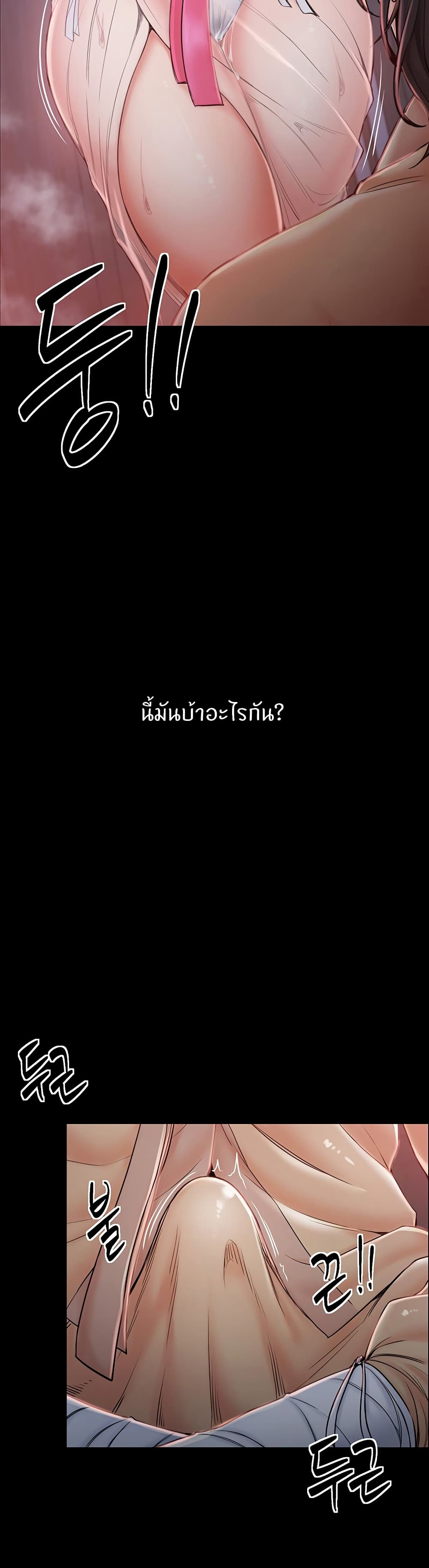 The Servant’s Story – The Servant’s Story – ตอนที่ 1 หน้า 57