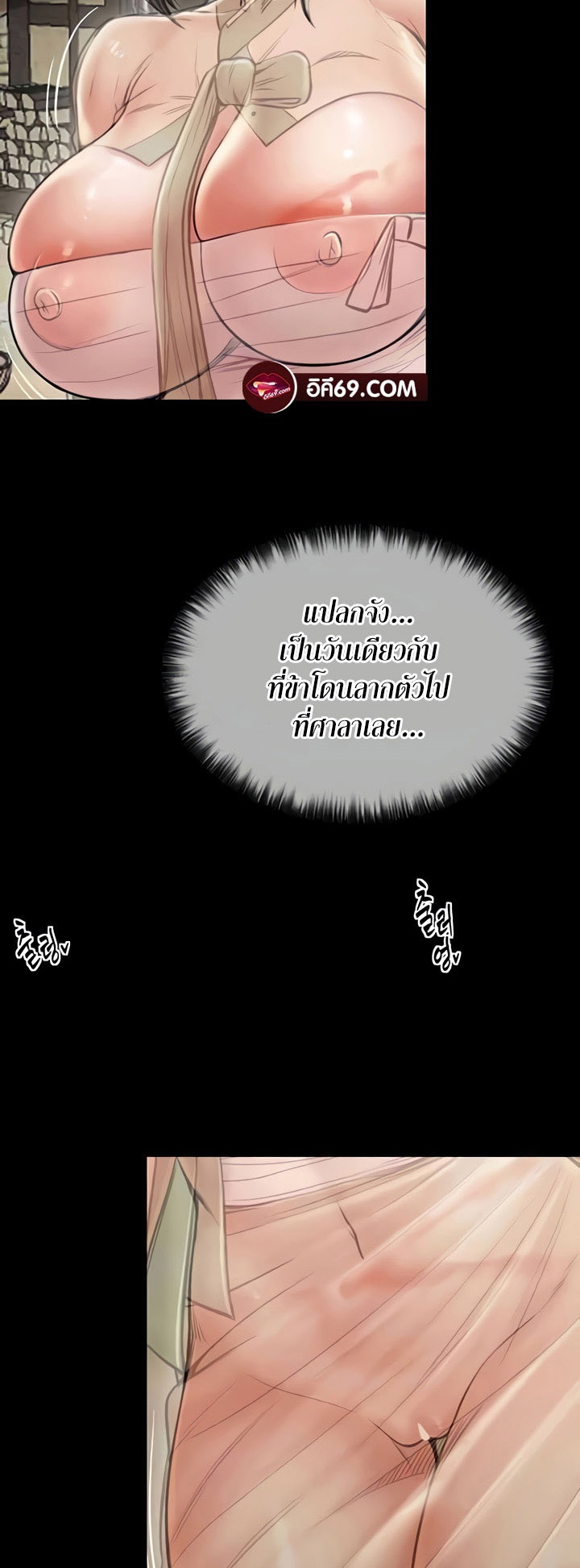 The Servant’s Story – The Servant’s Story – ตอนที่ 10 หน้า 2