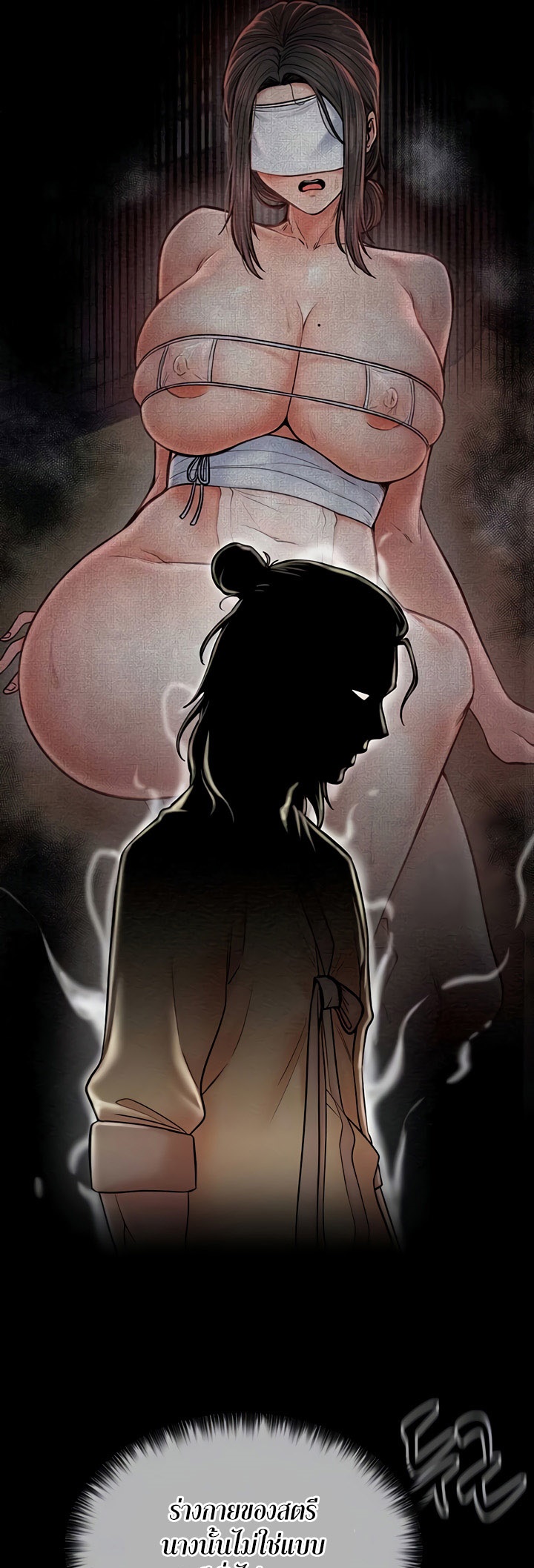 The Servant’s Story – The Servant’s Story – ตอนที่ 10 หน้า 8